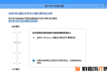 微软攻克软肋?Win8系统安全功能详细解析
