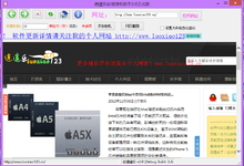 【11.8个人作品更新】逍遥乐论坛挂机助手2.0正式版 修复大量bug,软件更加完美!