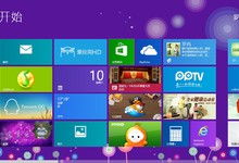 Win8系统正式版下载,含Key中文32位64位RTM专业版/核心版/企业版(微软官方原版)