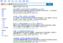 热烈祝贺逍遥乐个人博客被各大搜索引擎大量收录!