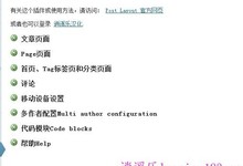 post layout pro广告插件2.2.1最新汉化版 逍遥乐汉化
