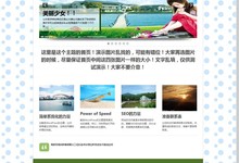 WordPress响应企业主题:ColorWay pro 3.0完全汉化优化加强版 2013年8月15日 逍遥乐汉化