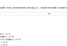 WordPress重新生成缩略图,改变缩略图大小插件:Regenerate Thumbnails汉化版