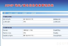 热烈祝贺逍遥乐的个人网站备案成功!即将回到国内!