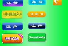 2013年8月6日 逍遥乐开始学习UI的第一个作品!按钮20个