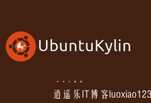 Ubuntu中国版“麒麟 UbuntuKylin 13.10”今日正式发布 下载地址