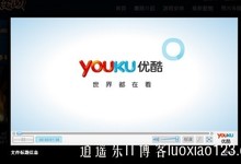 Lightbox M-WordPress调用支持优酷、土豆视频插件!