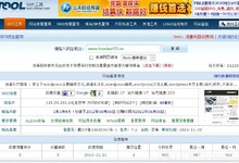 热烈祝贺逍遥乐IT博客 PR值上升到2