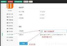 逍遥乐IT博客支付系统用户使用指南:如何给我的账号充值(支付宝和PayPal)