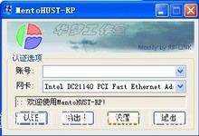 【校园宽带特别系列之七】 inode客户端特别教程合集宽带共享
