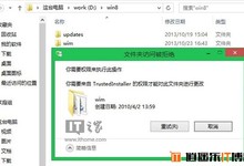 文件无法删除权限不足,如何获取Win8/8.1的最高权限:System权限