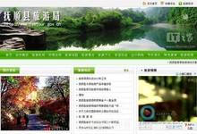 抚顺县旅游局回应:官网只有一张静态图片另有原因