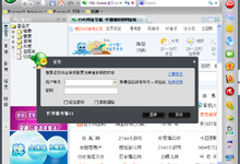 【校园宽带特别系列之十二】宽带我世界客户端共享上网特别教程
