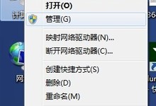 WiFi开启失败?原来我的电脑缺少核心服务!