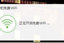 【金山全新产品】猎豹免费WIFI之初体验!