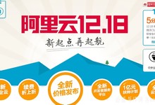 逍遥乐IT博客今日升级了阿里云服务器!值得祝贺!