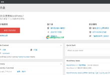 跳过 beta2,wordpress 3.8 RC1发布