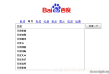 wordpress实现搜索引擎关键词下拉搜索效果教程