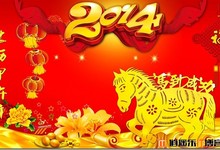 今天是元旦节!逍遥乐祝各位朋友元旦快乐,幸福美满,身体健康!