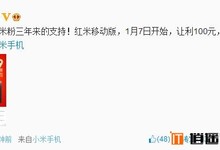 红米移动版降价到699元,这是要逆天的节奏啊!