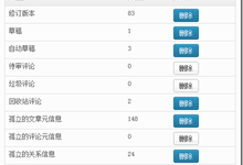WordPress 国人精品数据库清理优化插件:WP Clean Up