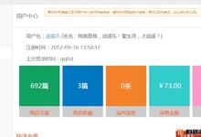 wordpress站内信插件cartpaujPM实现前台统计信息