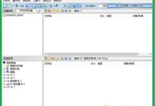 光盘映像ISO文件编辑制作工具UltraISO(软碟通) v9.6.1 优化版免费下载
