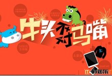 【独家爆料】七牛云存储“牛头不对马嘴”新年抽奖活动,爆出bug,无限制抽奖