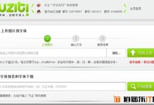 根据图片识别所用的字体,支持中英文字体识别-qiuziti