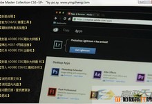2014年3月23日赢政天下Adobe CS6 CC 简英大师版 v3.3免费下载