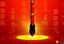 【逍遥乐制作】2014荣发村第三届春节联欢会纪念视频 附720P超清下载