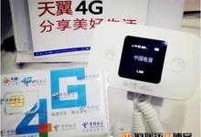 中国电信4G商用终端曝光:5款已获入网证