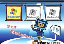 XP系统即将停止服务,微软早该这么干了