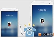 QQ 4.6.2(Android)来袭:声音即时触达