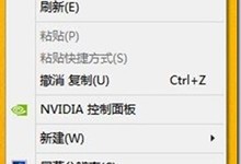 Win7/Win8.1桌面右键“新建”不见了,简单方法找回