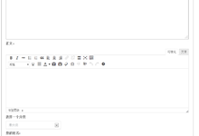 WordPress 前端投稿/编辑发表文章插件 DJD Site Post(支持游客和已注册用户)中文逍遥乐汉化版 免费下载