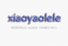 短小精悍的wordpress手机主题xiaoyaolele1.0主题