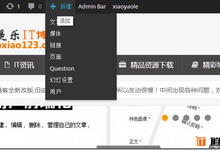 WordPress免插件将Admin bar工具栏移到底部