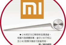 小米平板仅售1000元?联发科英特尔英伟达拼了