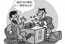 女神与备胎,高校的悲伤故事