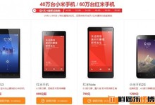 4月8日小米米粉节,截止20点,小米已经支付订单总数突破200万单