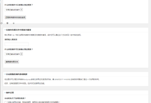 wordpress数据库wp-options残留清理插件——WP-Options-Manager汉化版