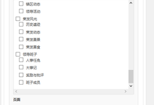 WordPress强大的小工具按条件显示插件: Conditional Widgets1.7逍遥乐汉化版