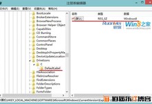 利用注册表修改Win7/Win8硬盘分区名称