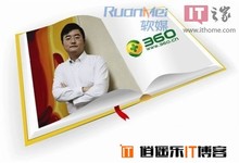 360告赢傅盛:傅盛微博言论被判对360造成侵权