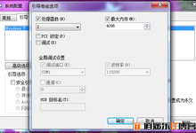 Win7开启多核提高电脑开机速度的方法