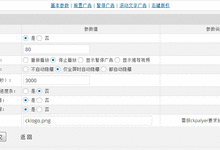WordPress 视频播放器插件 ck-video(支持国内10多家视频网站无广告播放)