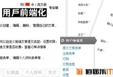 WordPress用户前端化专业版WP User Frontend Pro WordPress谷歌字体服务优化专版