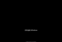 【逍遥制作】逍遥乐Win7_SP1_x64_家庭高级OEM通用纯净版V020307