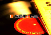 音乐播放器 AIMP3 v3.55 Build 1355 美化便携版(内置DTS解码器)免费下载